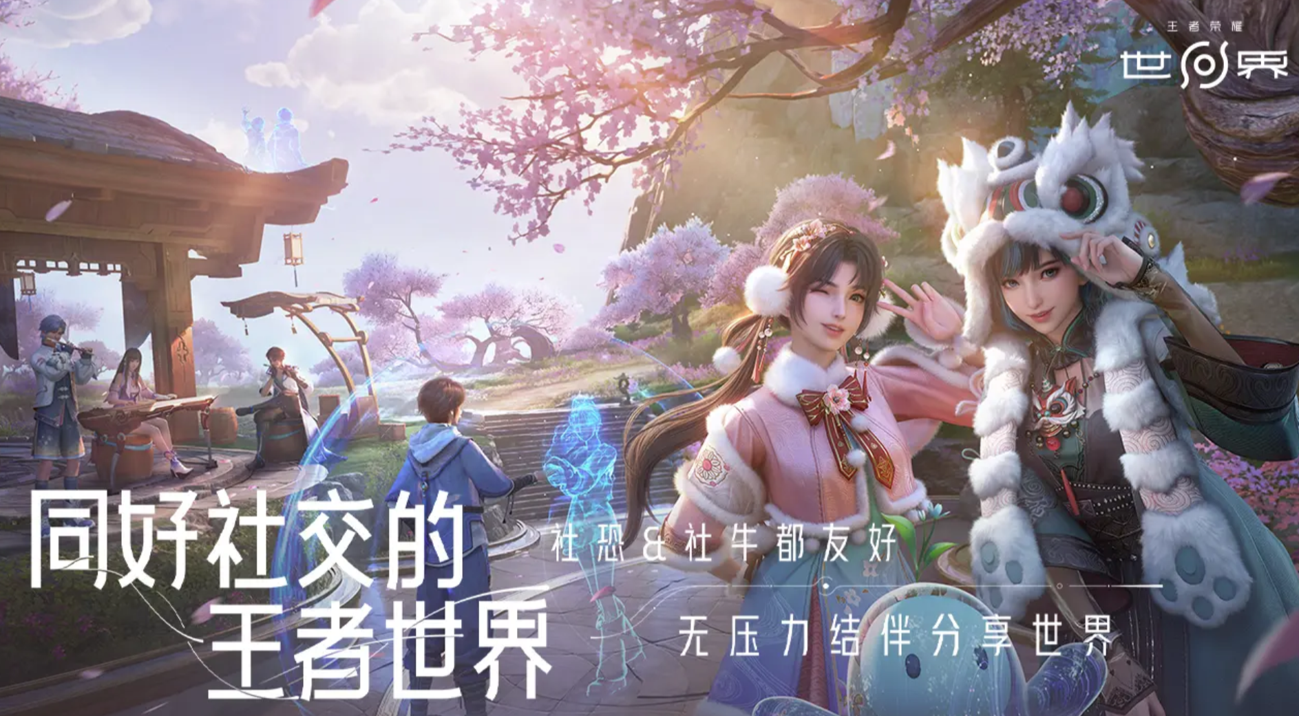 《王者荣耀世界》神铸介绍(图5)