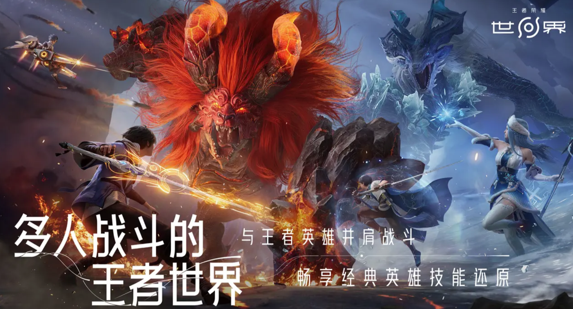 《王者荣耀世界》神铸介绍(图6)