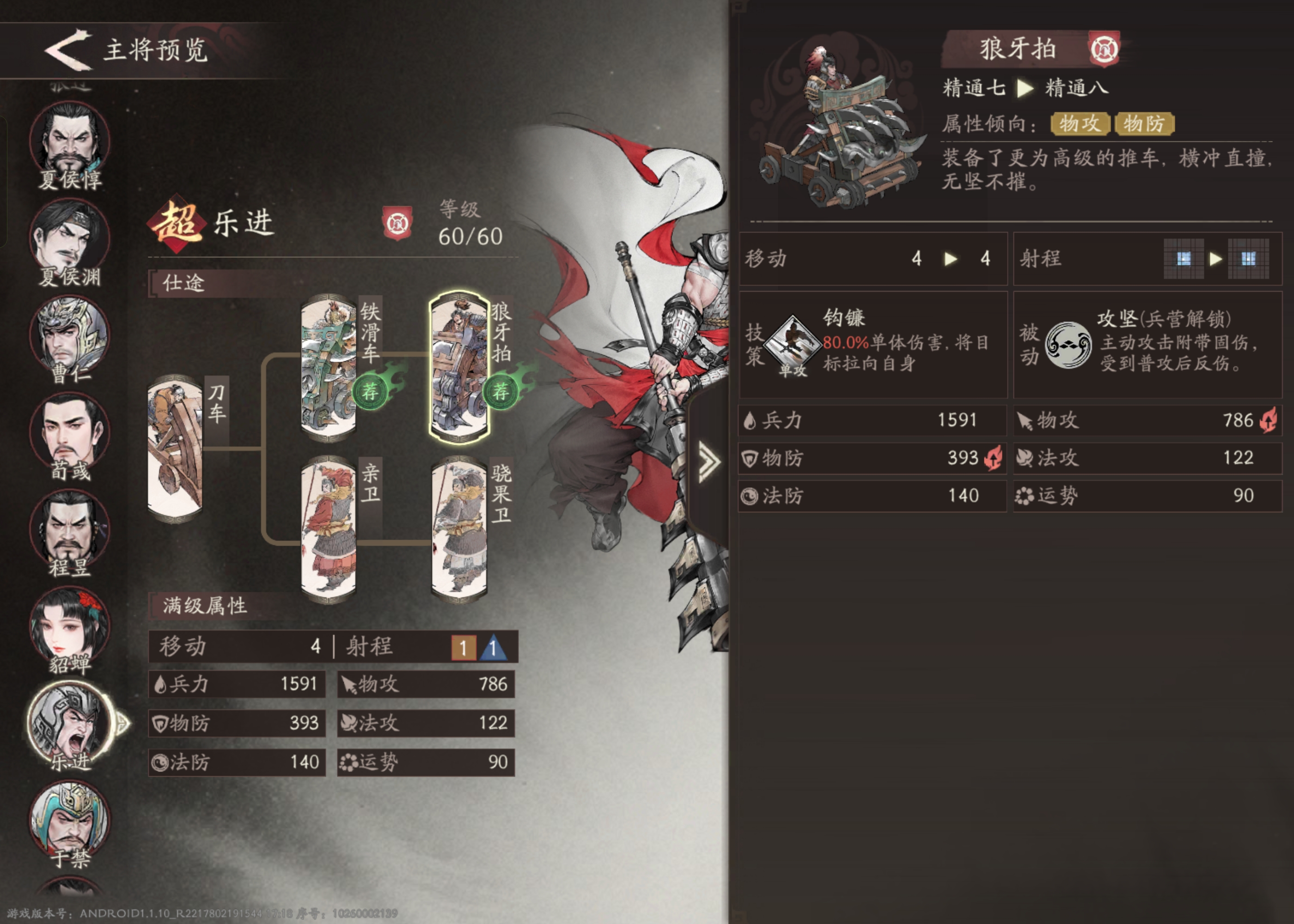 三国望神州乐进培养攻略推荐