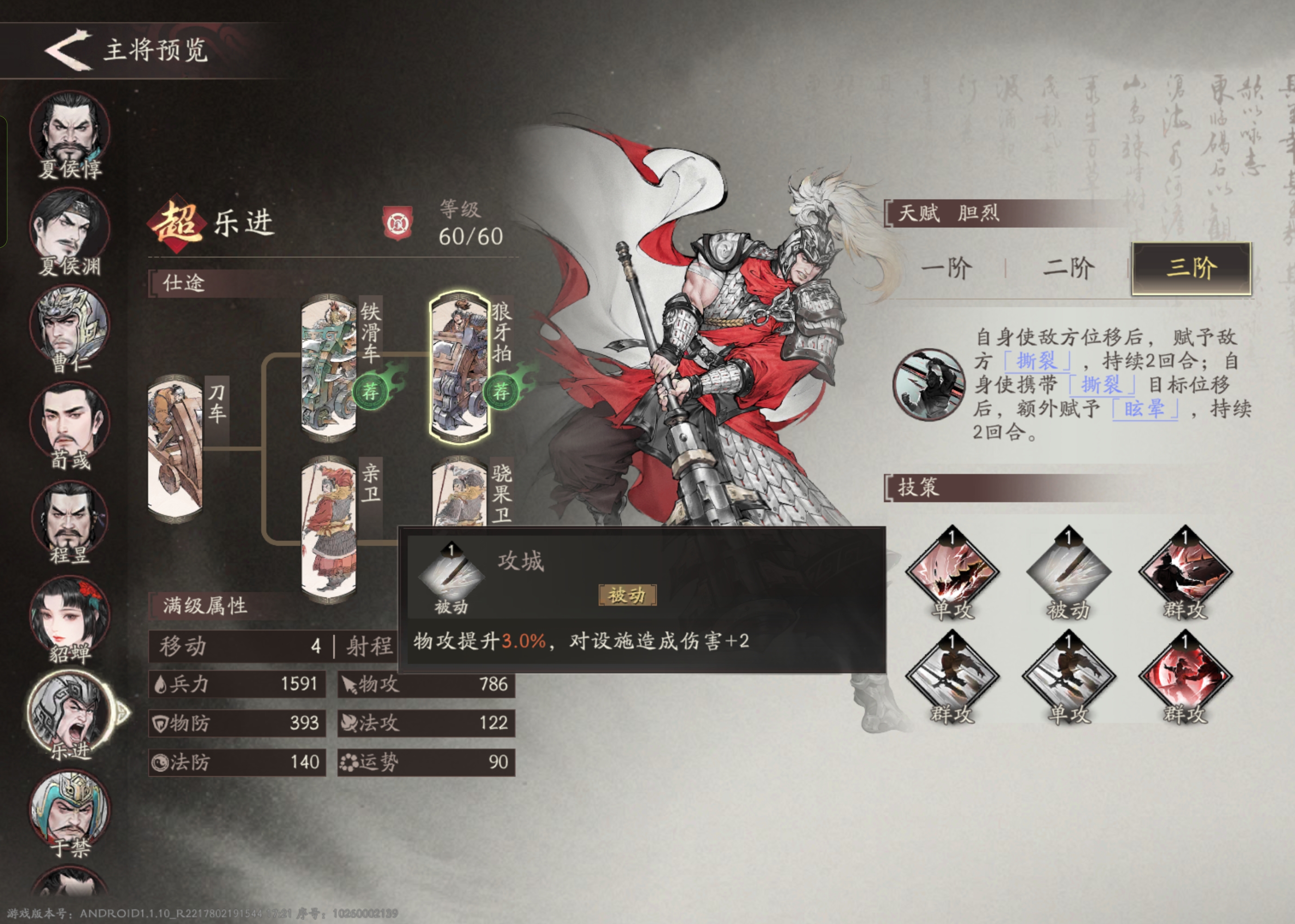 三国望神州乐进培养攻略推荐