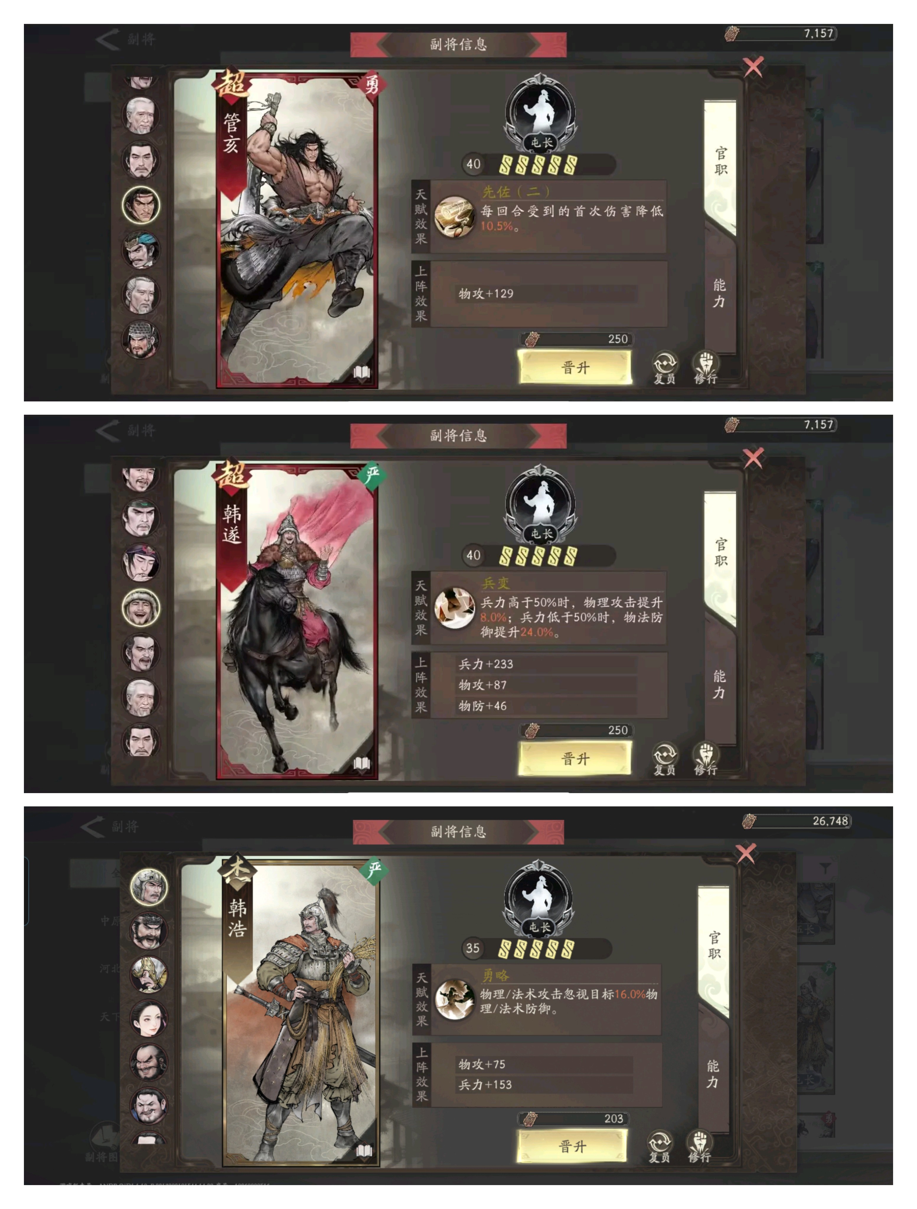 三国望神州乐进培养攻略推荐