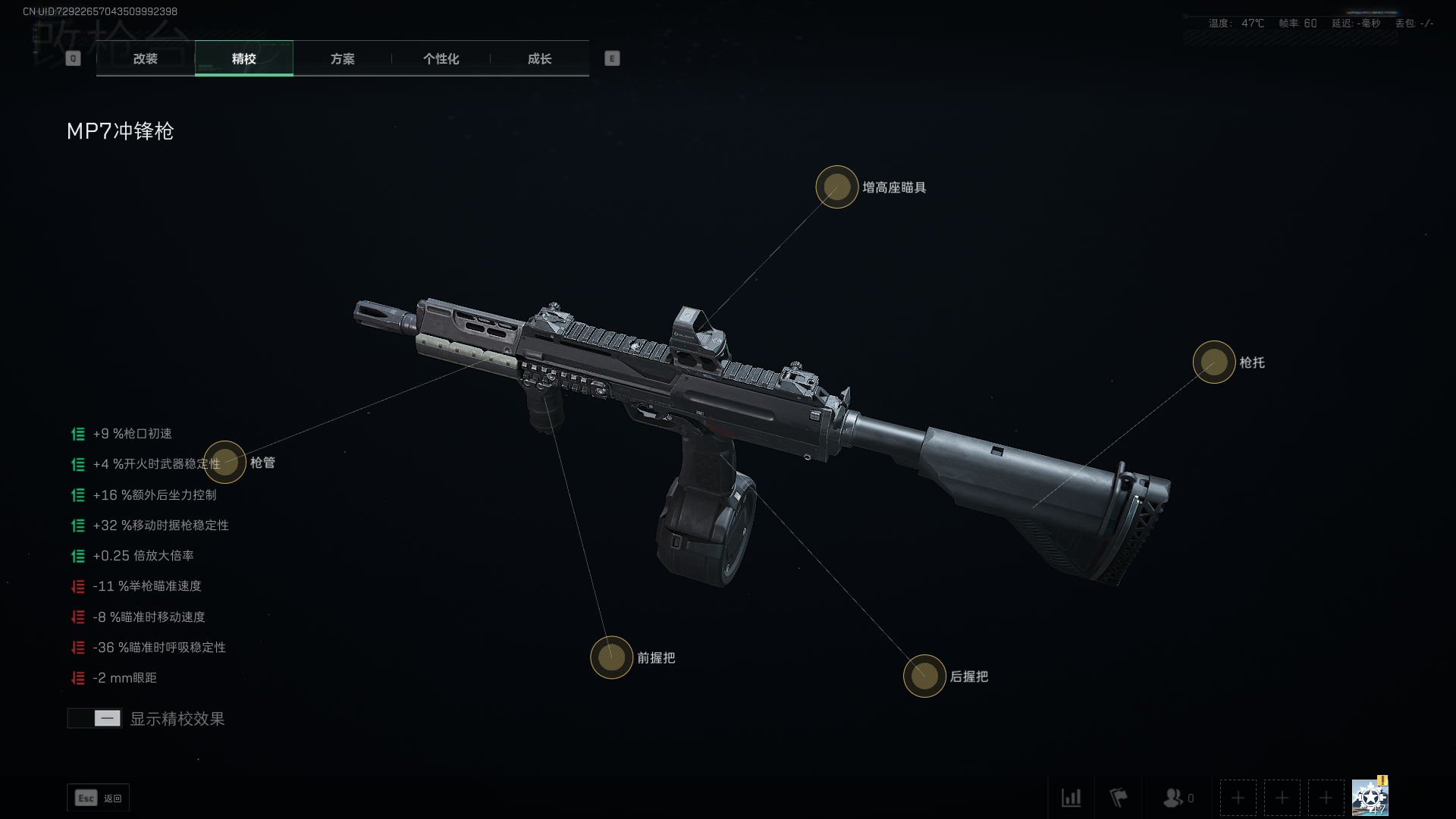 《三角洲行动》MP7改枪码分享