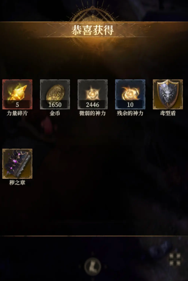 《地下城堡4：骑士与破碎编年史》影法师打法攻略(图6)