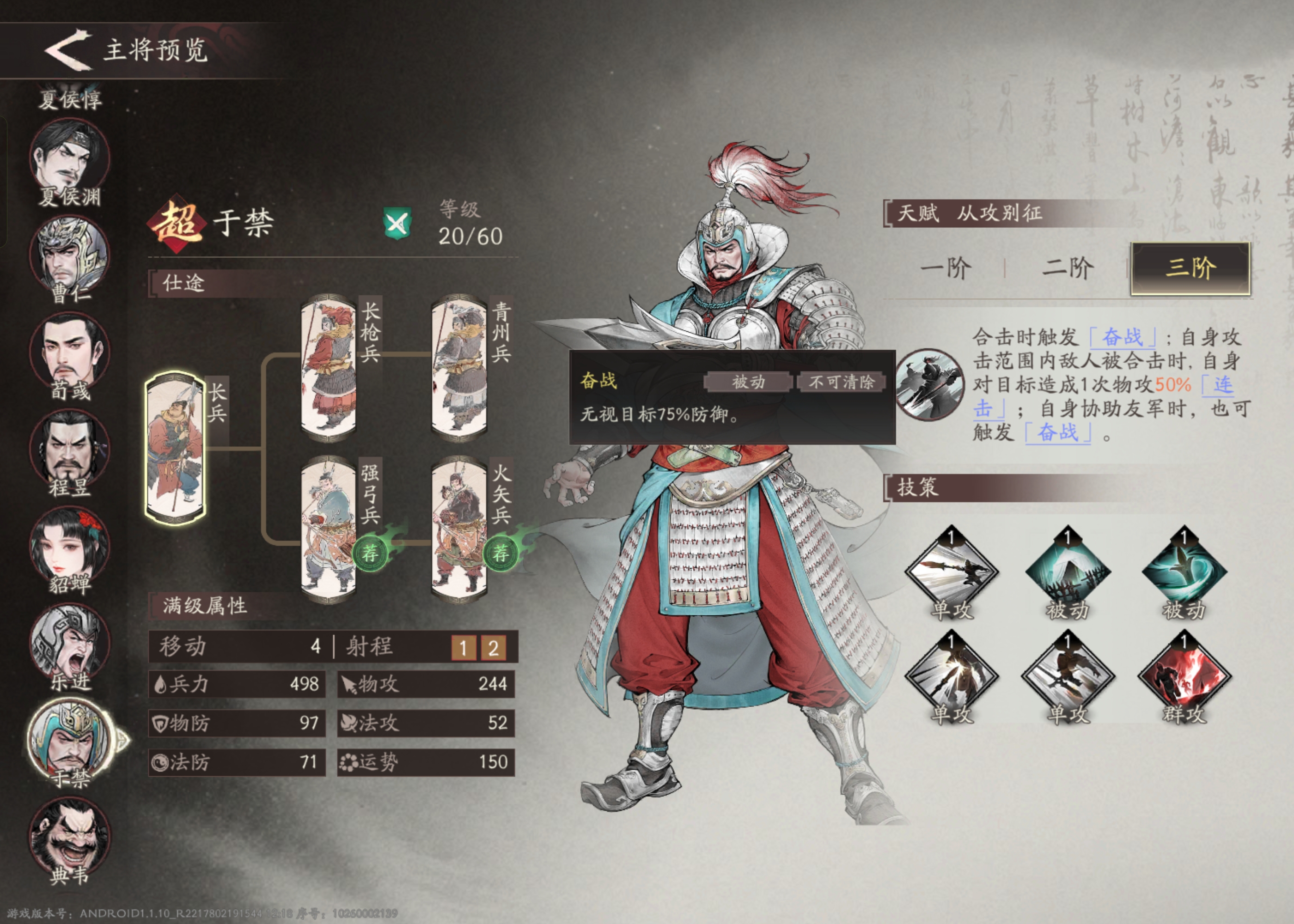 三国望神州于禁培养攻略推荐