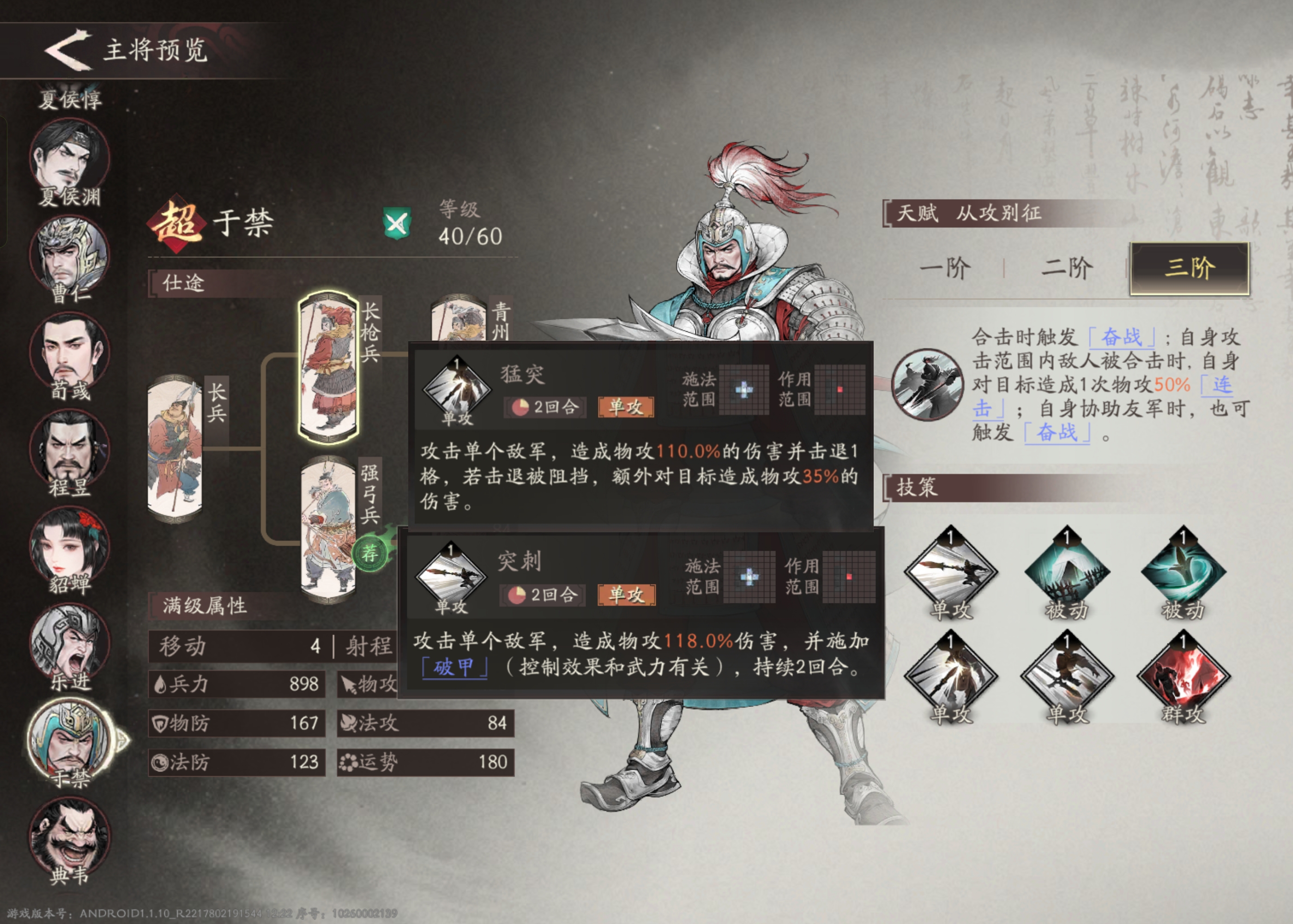 三国望神州于禁培养攻略推荐