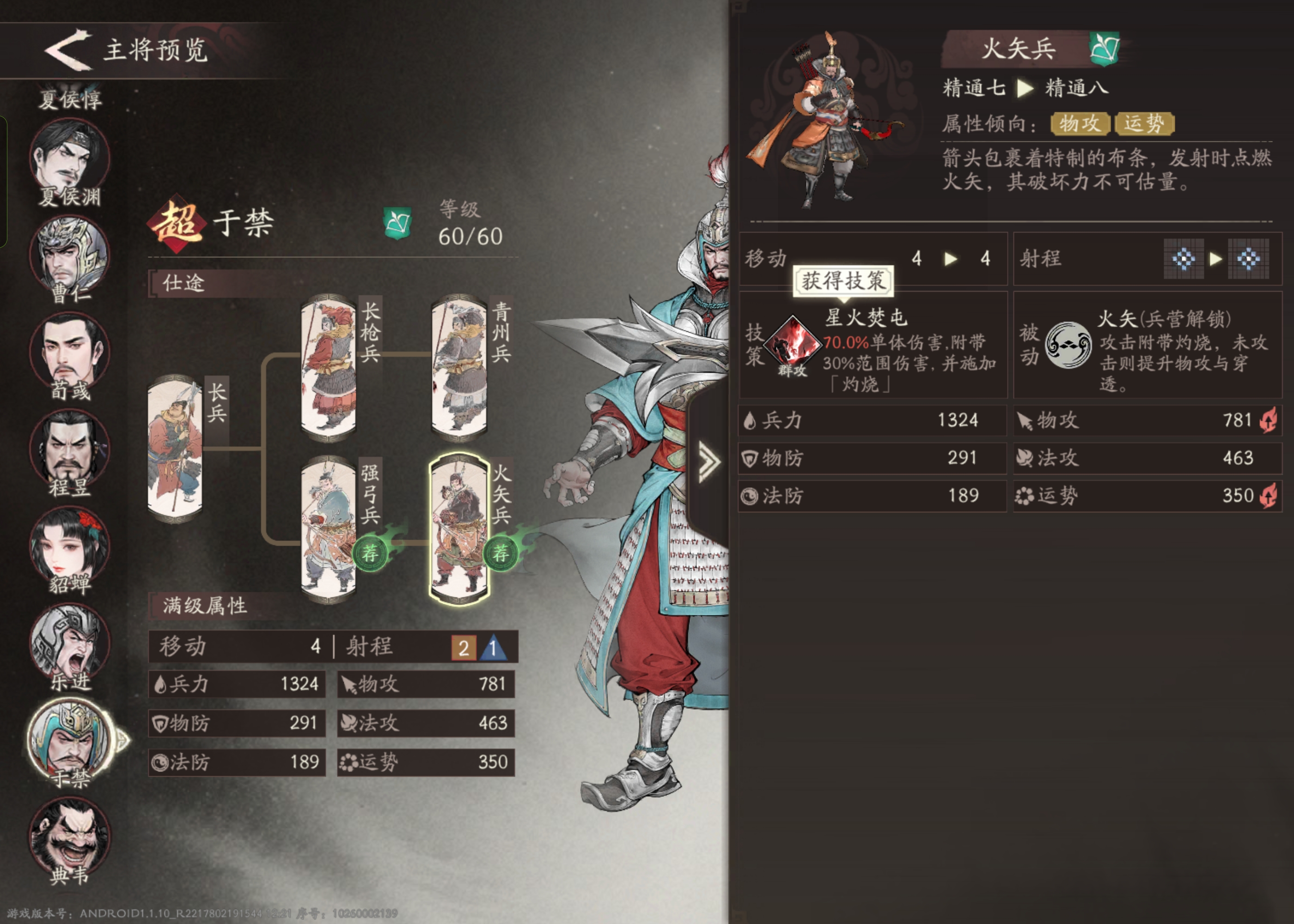 三国望神州于禁培养攻略推荐