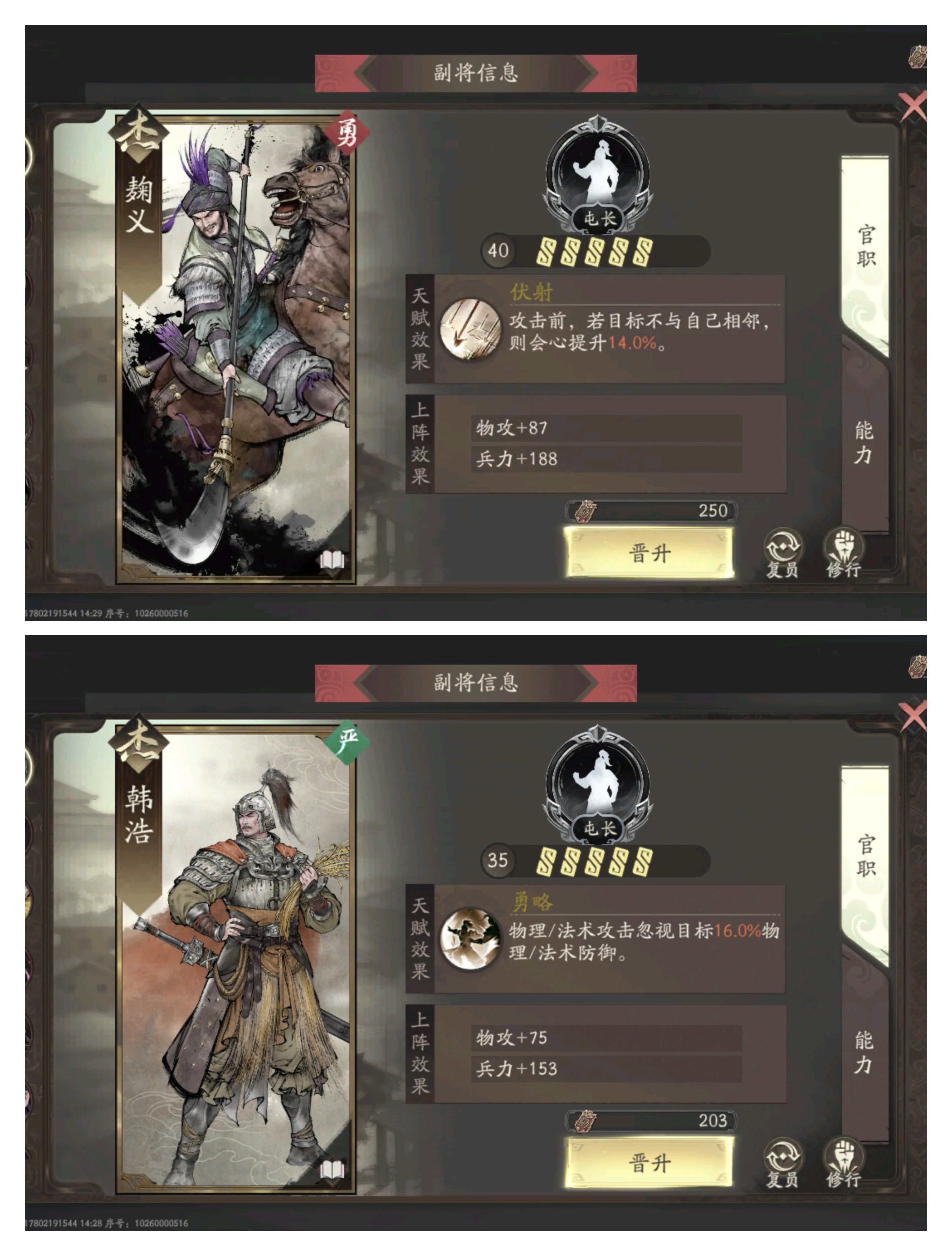 三国望神州于禁培养攻略推荐