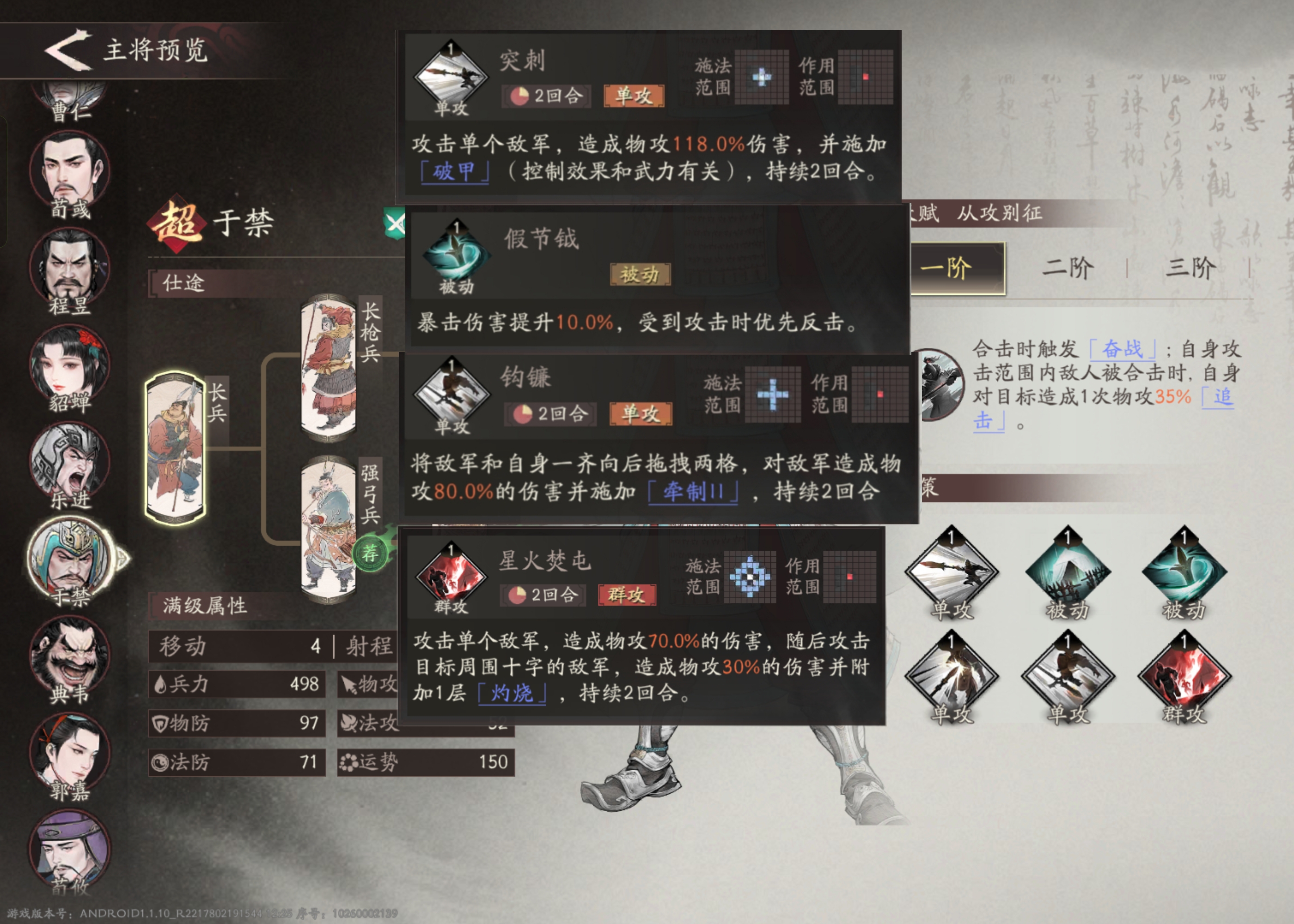 三国望神州于禁培养攻略推荐