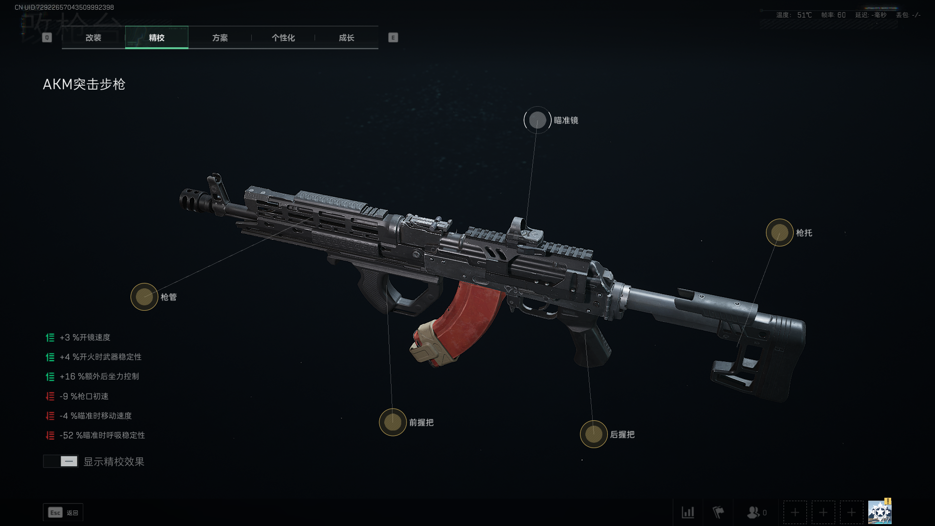 《三角洲行动》高伤灵活AKM配装指南