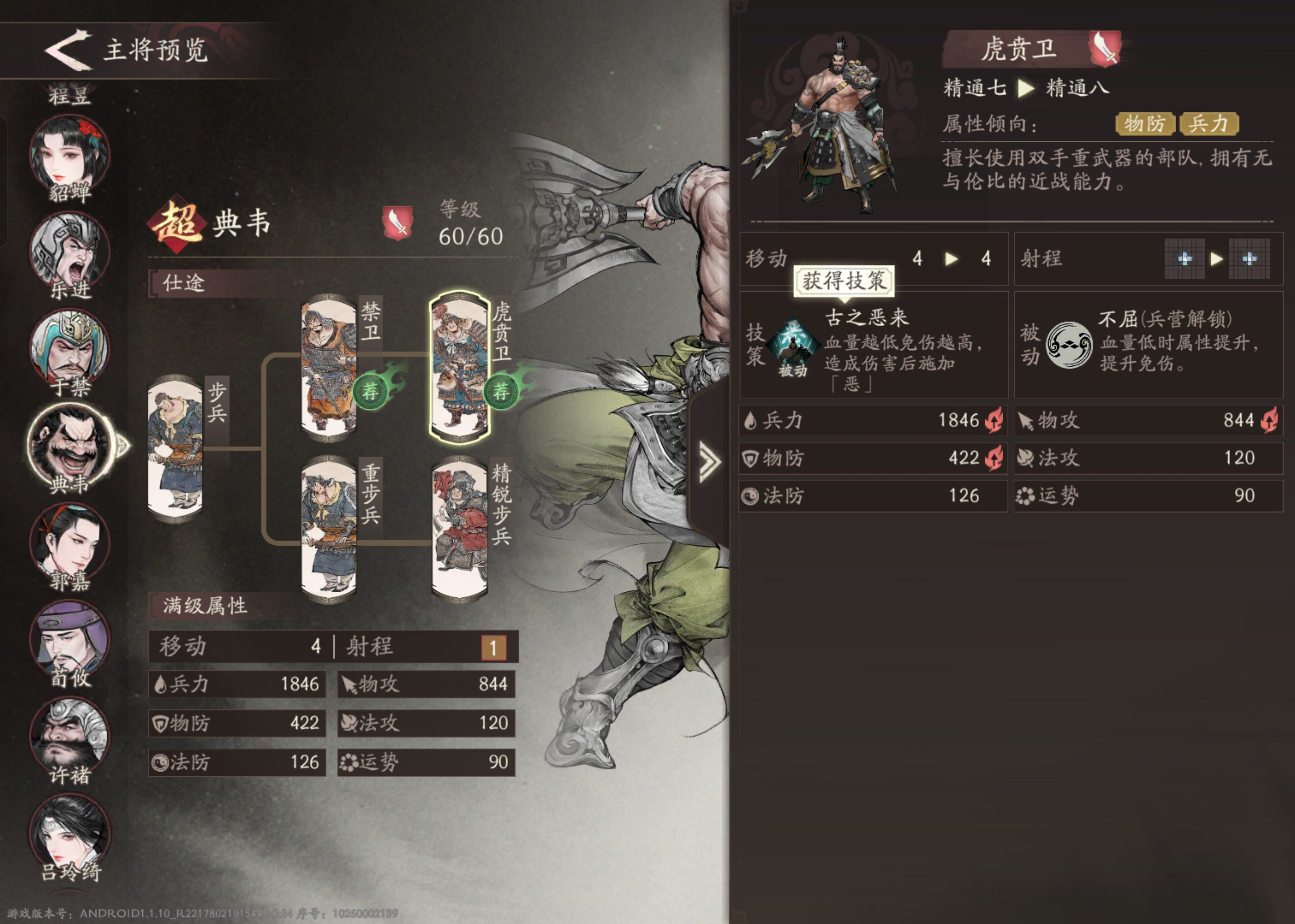 三国望神州典韦培养攻略推荐