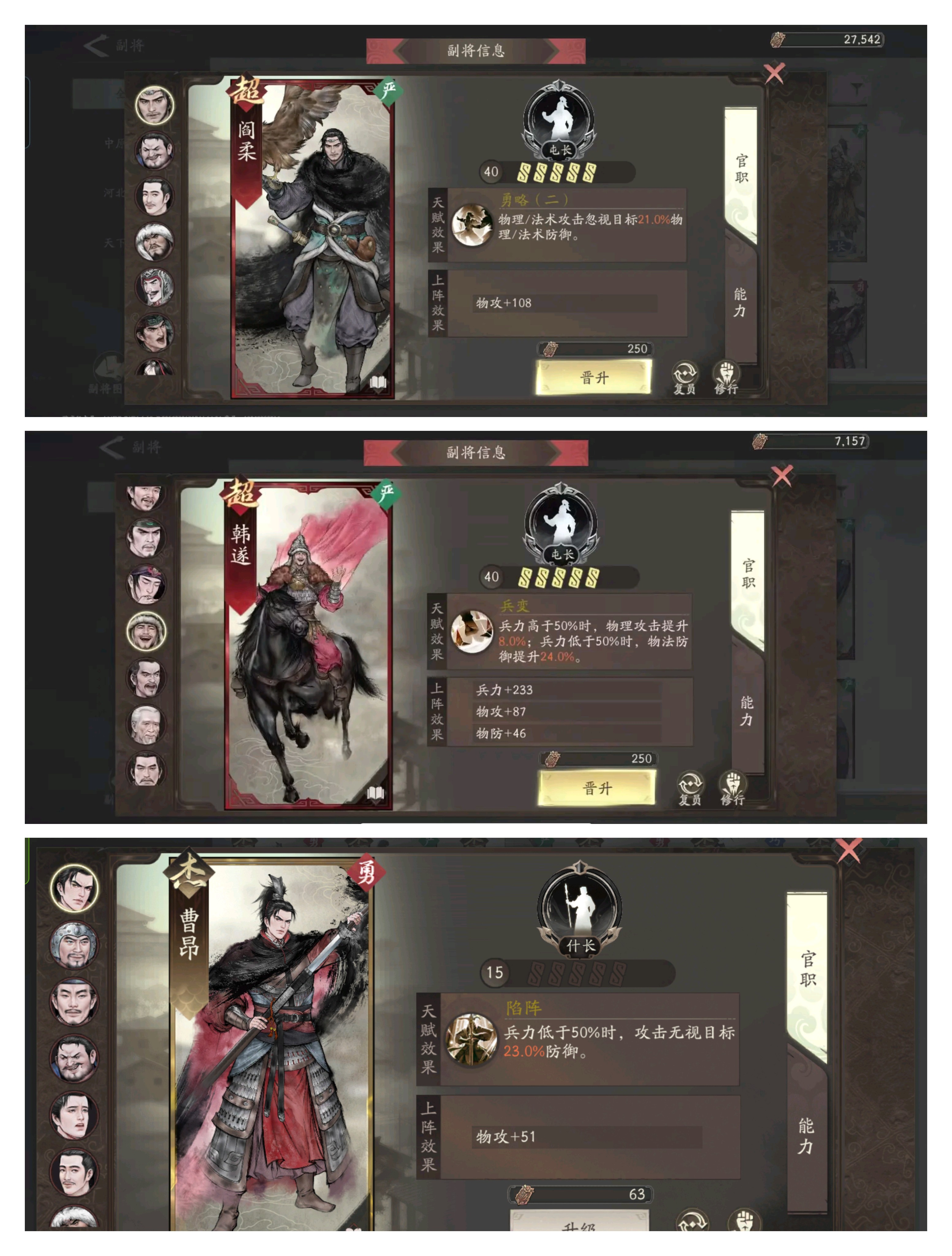 三国望神州典韦培养攻略推荐