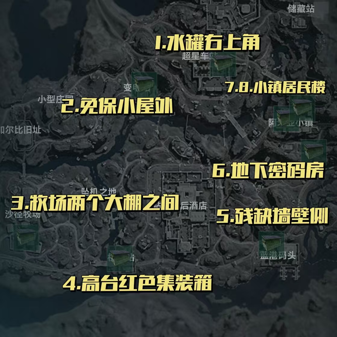 《三角洲行动》宝藏容器全地图点位收集