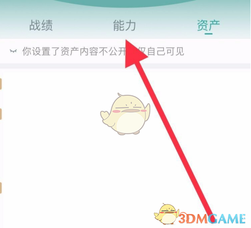 《掌上英雄联盟》查看好友胜率排行方法