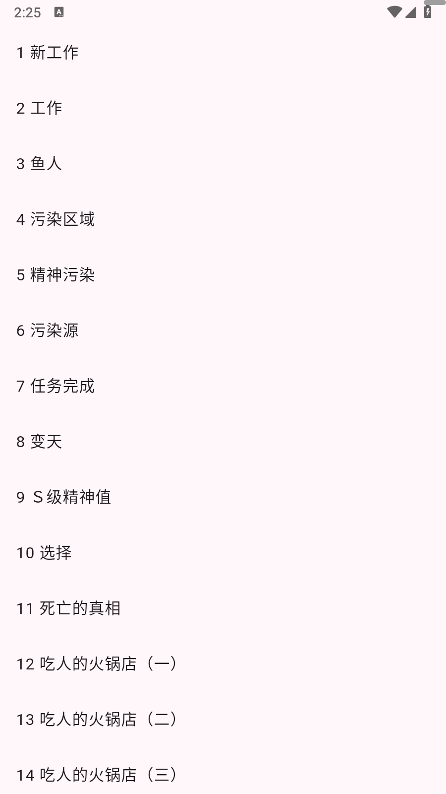 荔枝小说阅读器