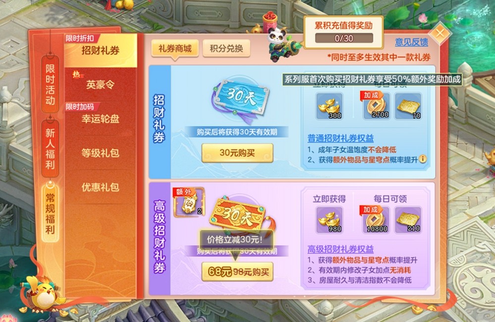 《幻唐志》好友圈功能回归，全新地图”永冻冰原“寻宝探索选奖励！