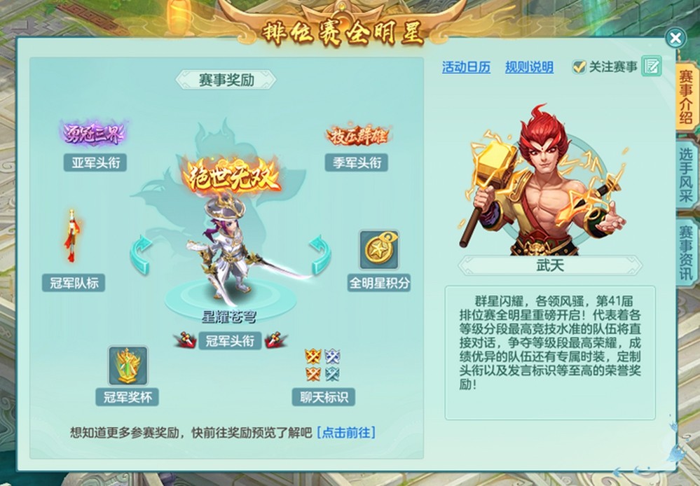 《幻唐志》好友圈功能回归，全新地图”永冻冰原“寻宝探索选奖励！