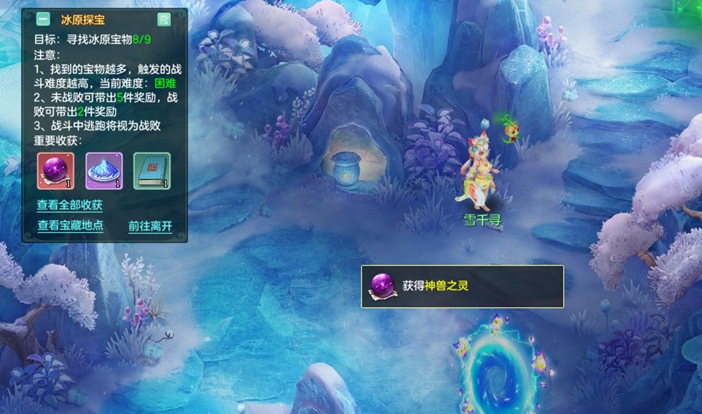 《幻唐志》好友圈功能回归，全新地图”永冻冰原“寻宝探索选奖励！