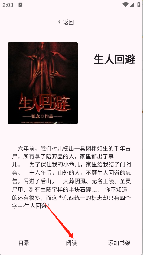 荔枝小说阅读器