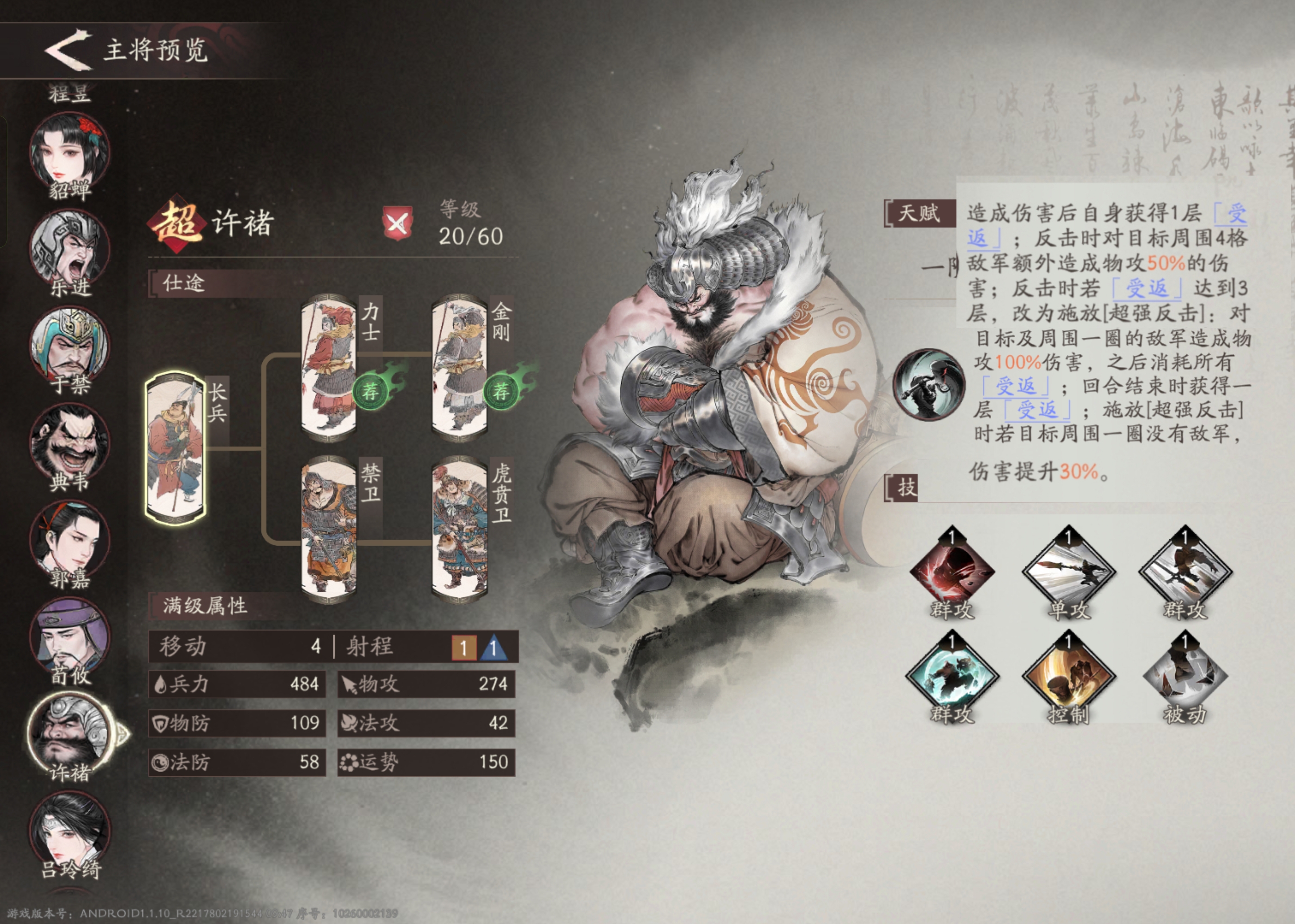 三国望神州许褚培养攻略推荐