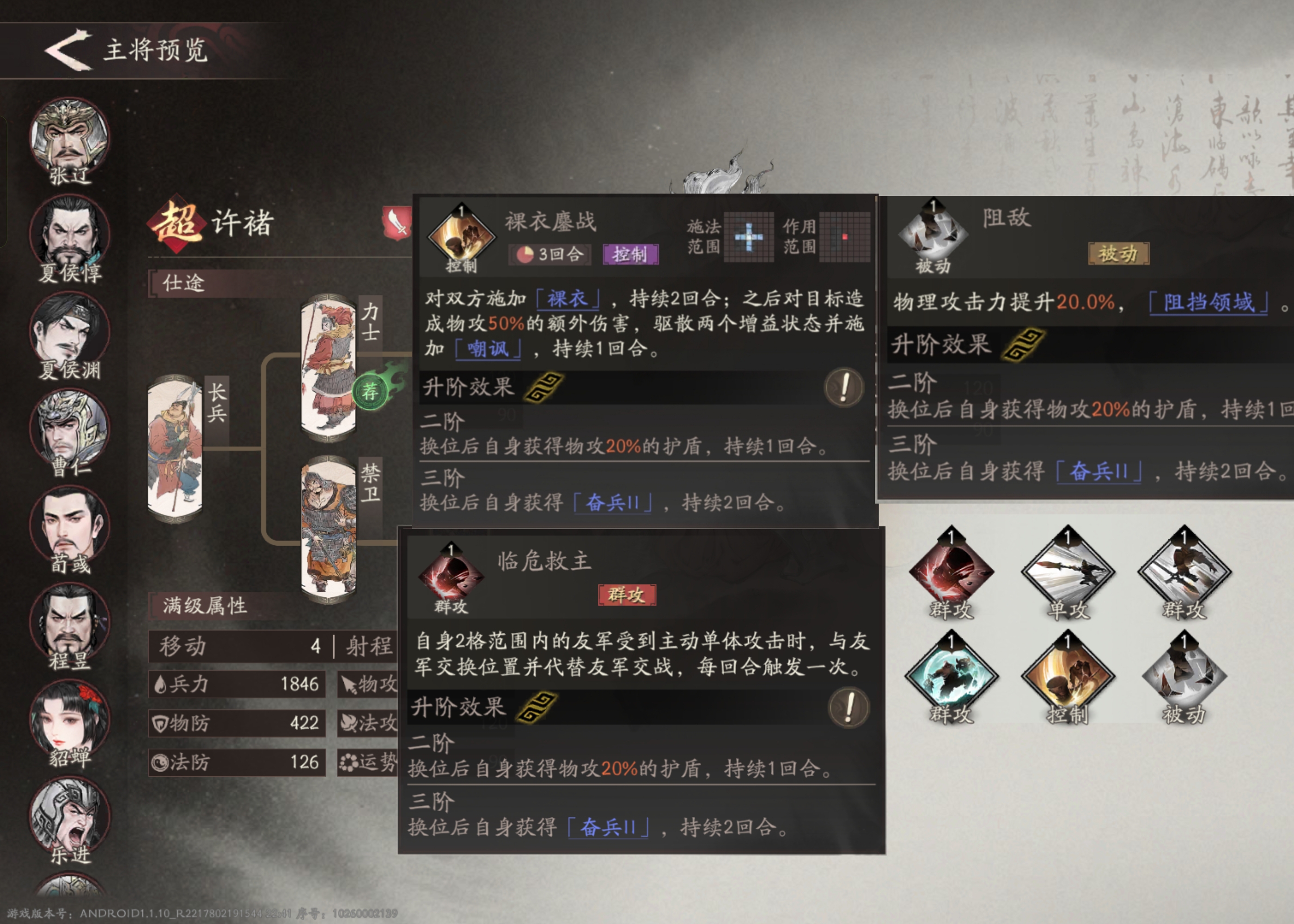 三国望神州许褚培养攻略推荐