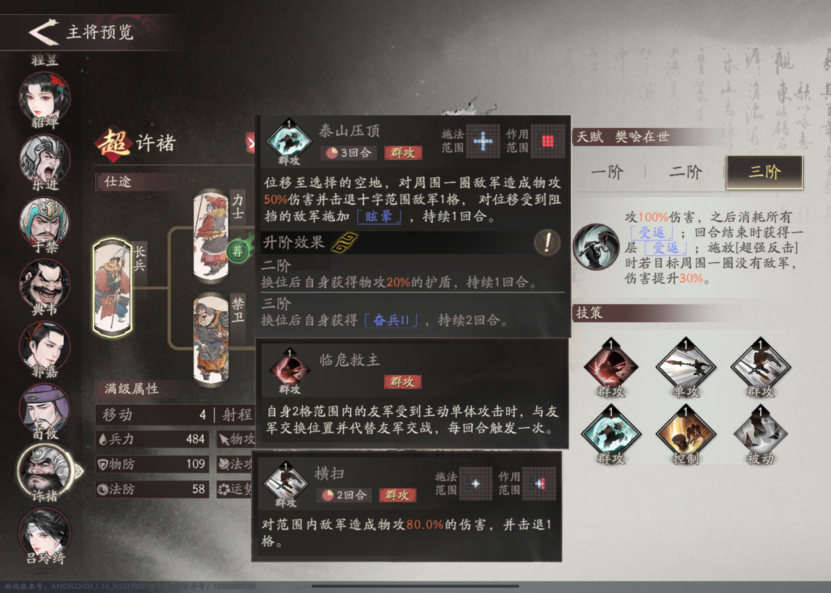 三国望神州许褚培养攻略推荐