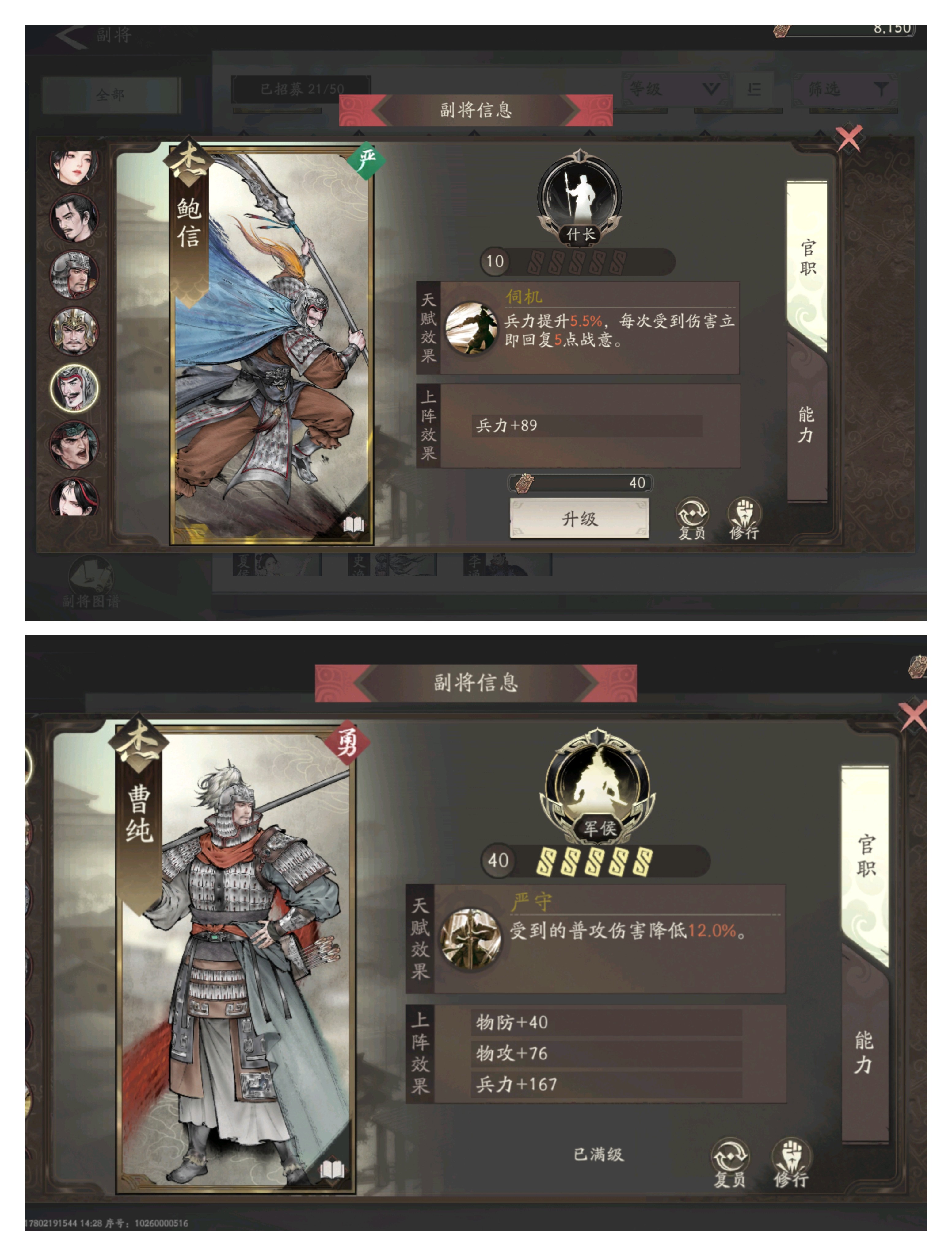 三国望神州许褚培养攻略推荐