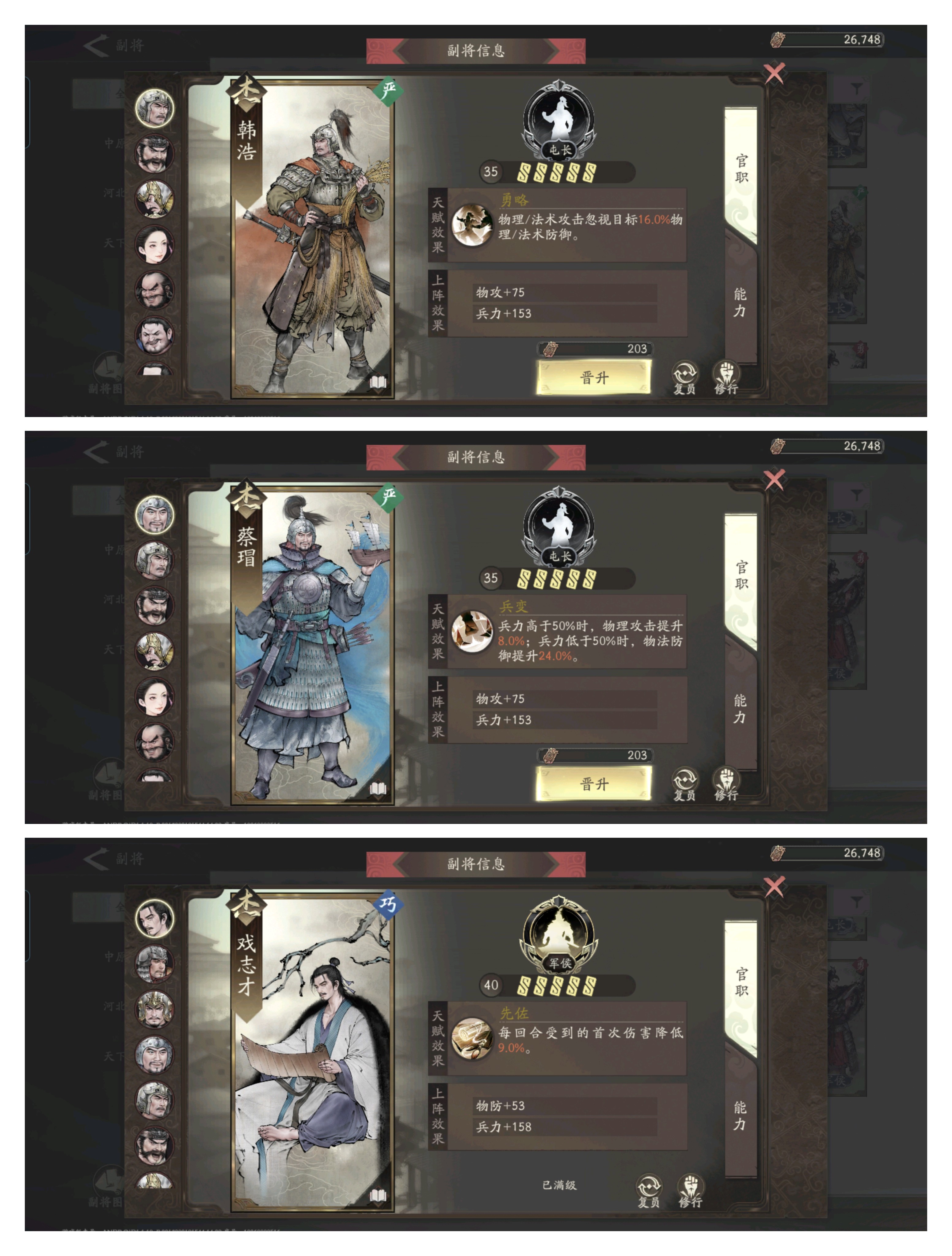 三国望神州许褚培养攻略推荐