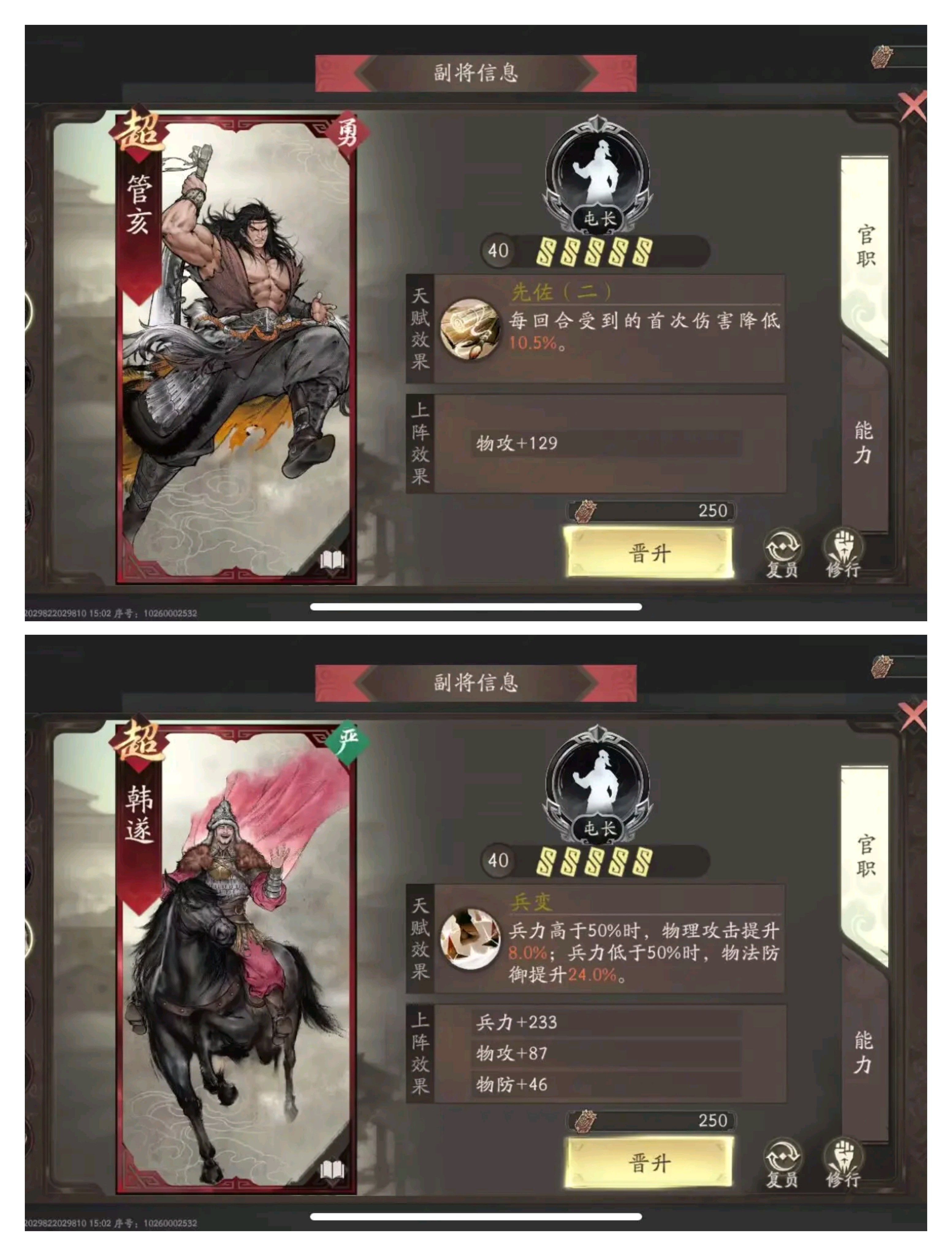 三国望神州许褚培养攻略推荐