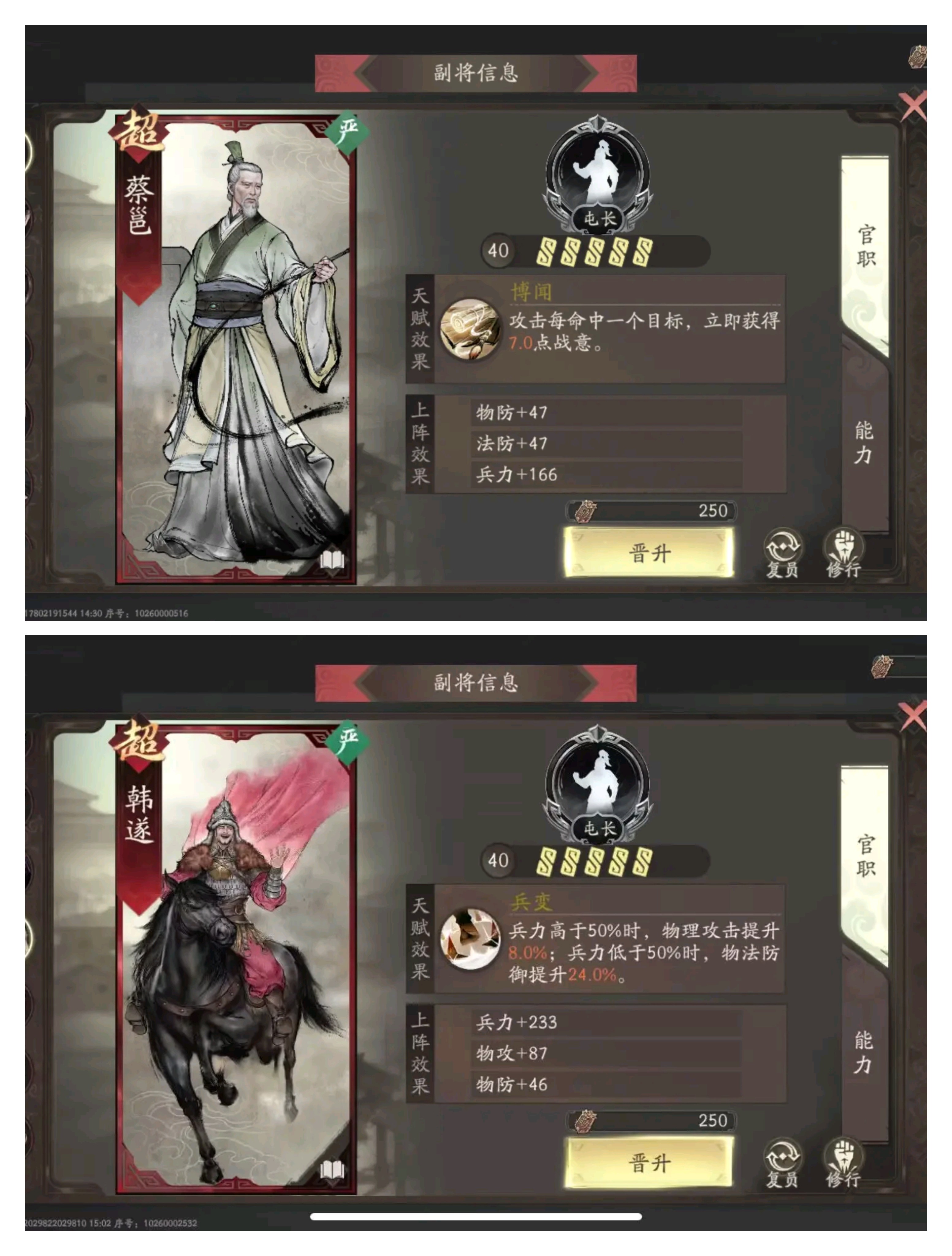 三国望神州许褚培养攻略推荐