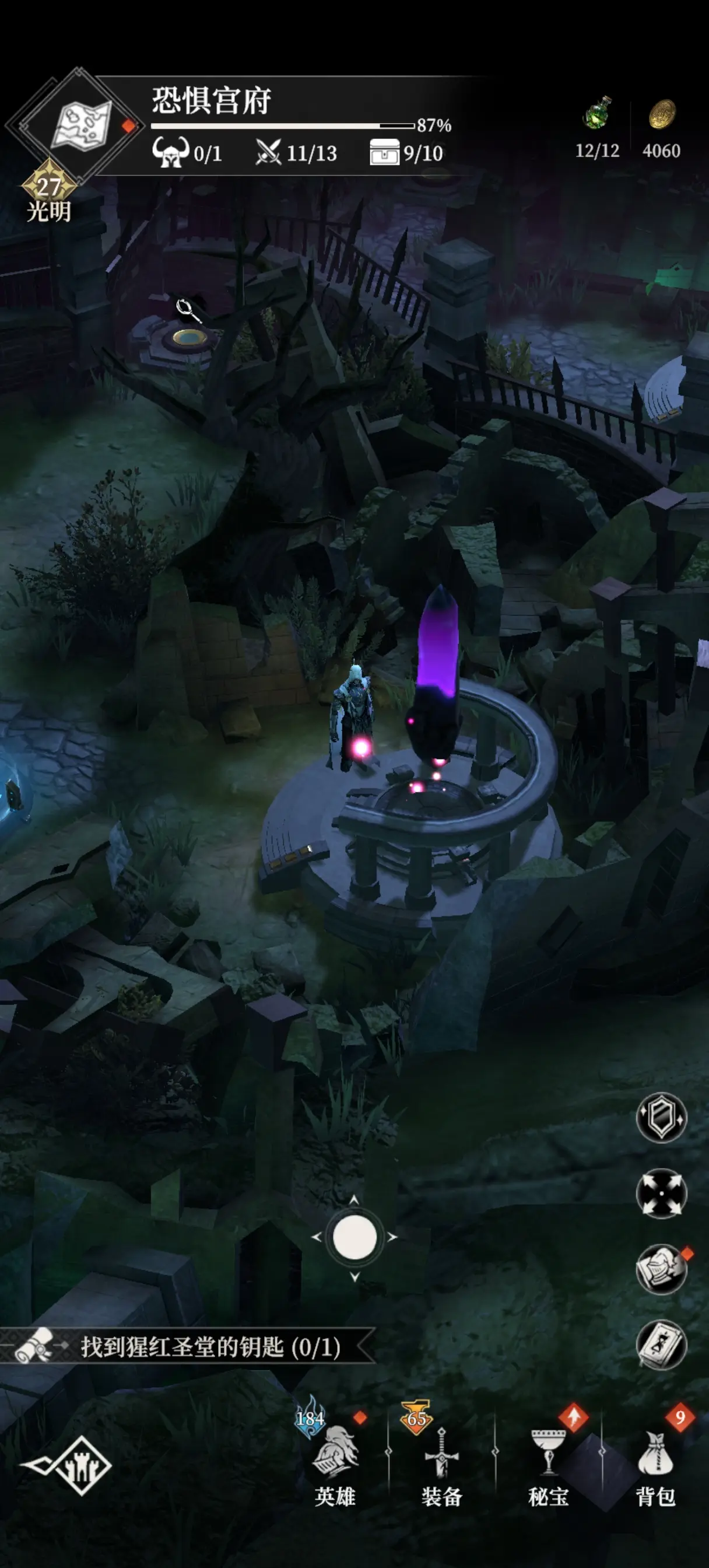 《地下城堡4：骑士与破碎编年史》恐惧宫府打法攻略(图2)