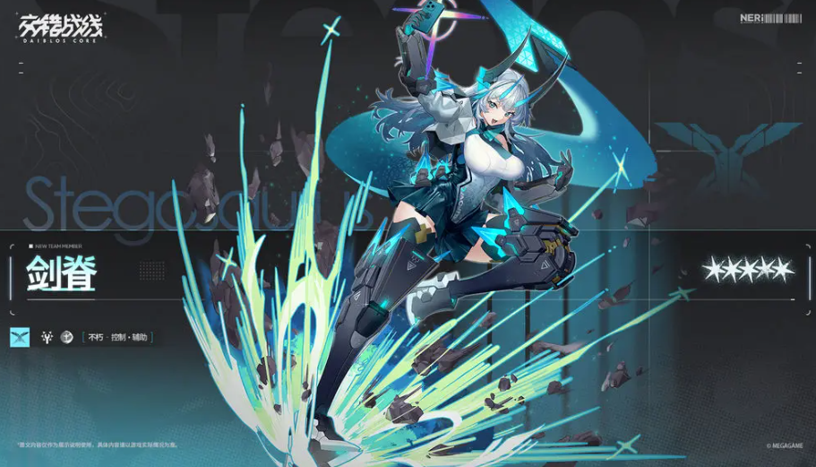 《交错战线》剑脊介绍(图2)