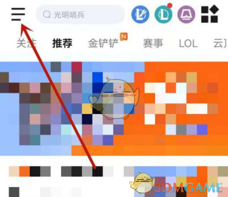 《掌上英雄联盟》订单查看方法(图2)