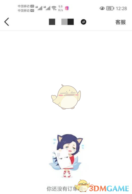 《掌上英雄联盟》订单查看方法(图4)