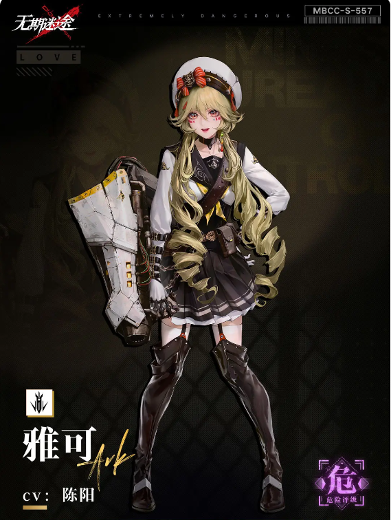 《无期迷途》雅可介绍(图3)