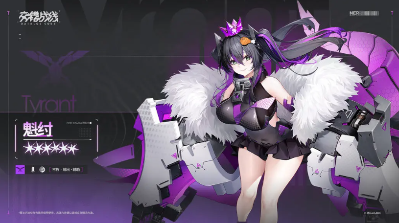 《交错战线》魁纣介绍(图2)