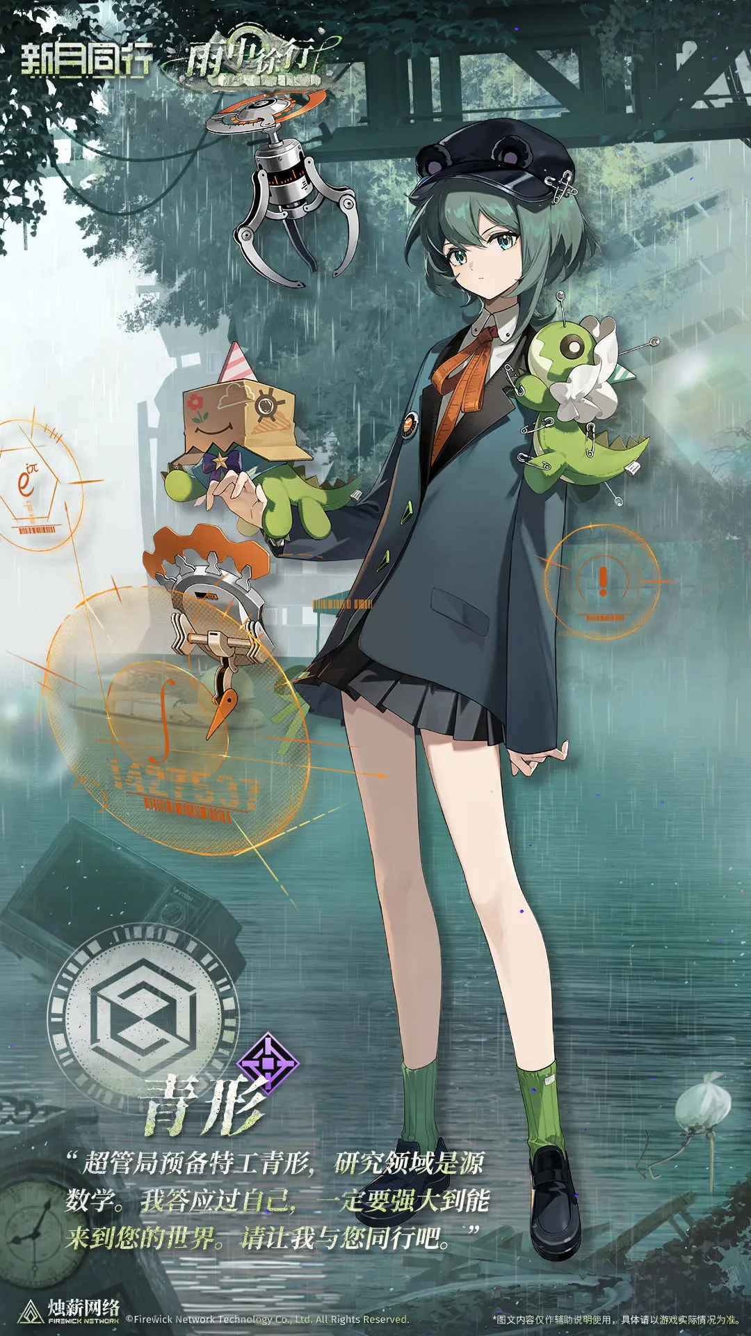 《新月同行》青形玩法介绍(图2)