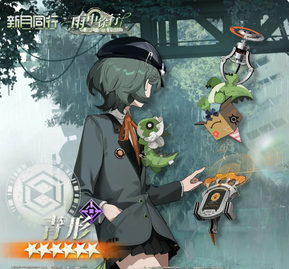 《新月同行》青形玩法介绍(图4)