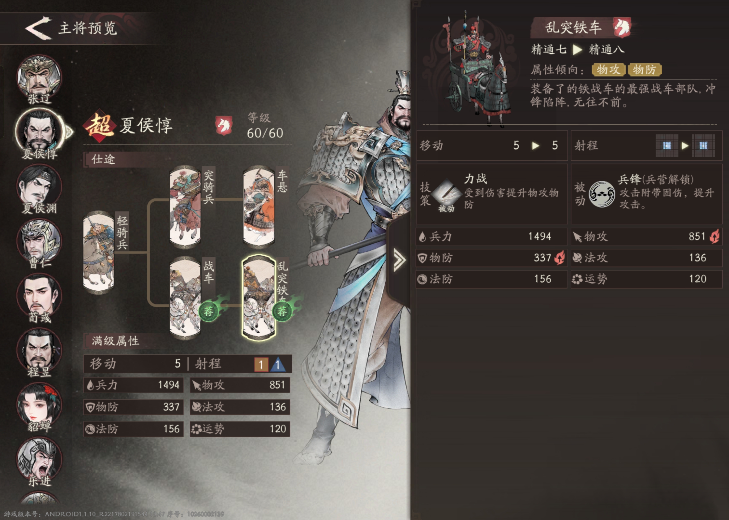 三国望神州夏侯惇培养攻略推荐