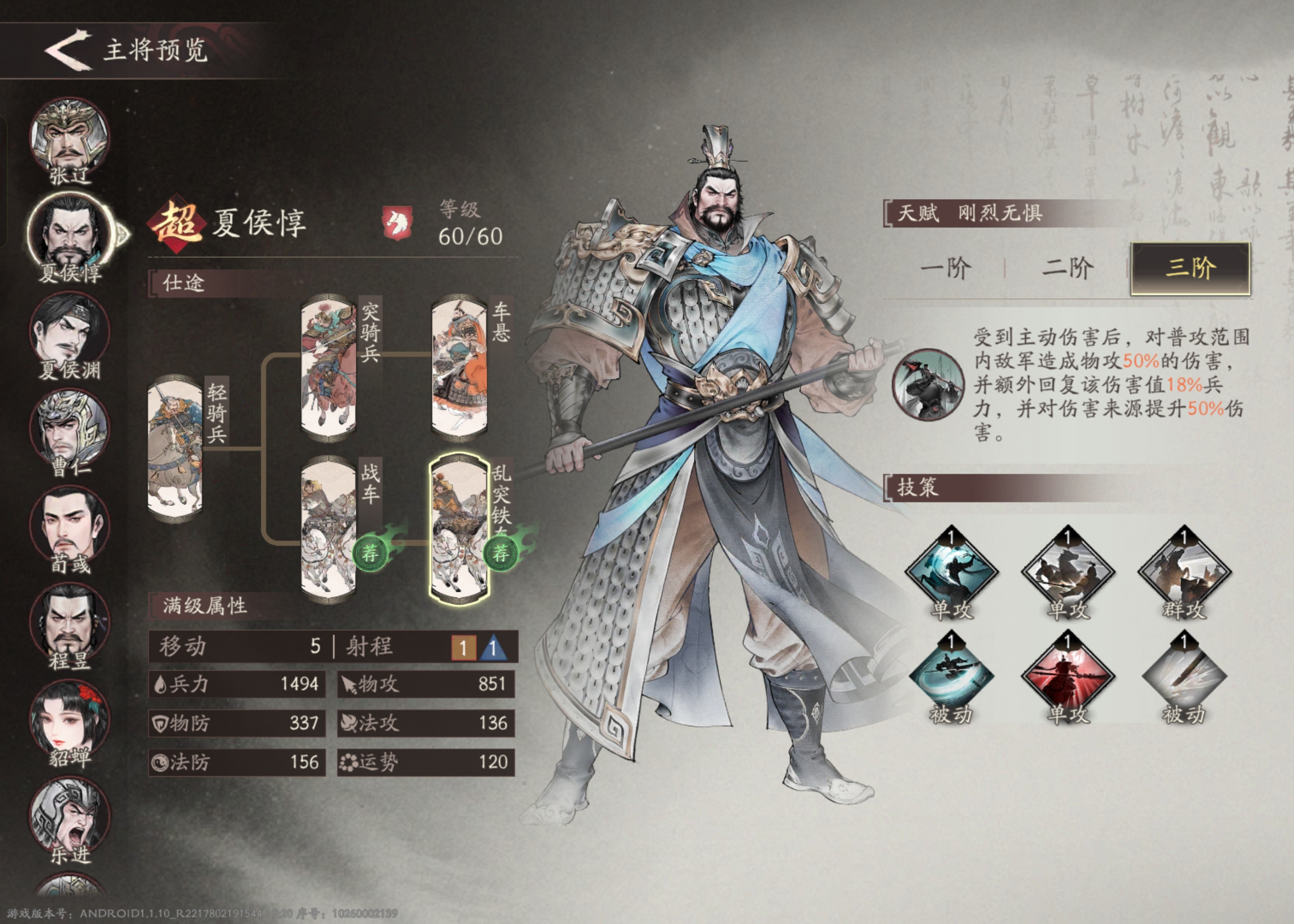 三国望神州夏侯惇培养攻略推荐