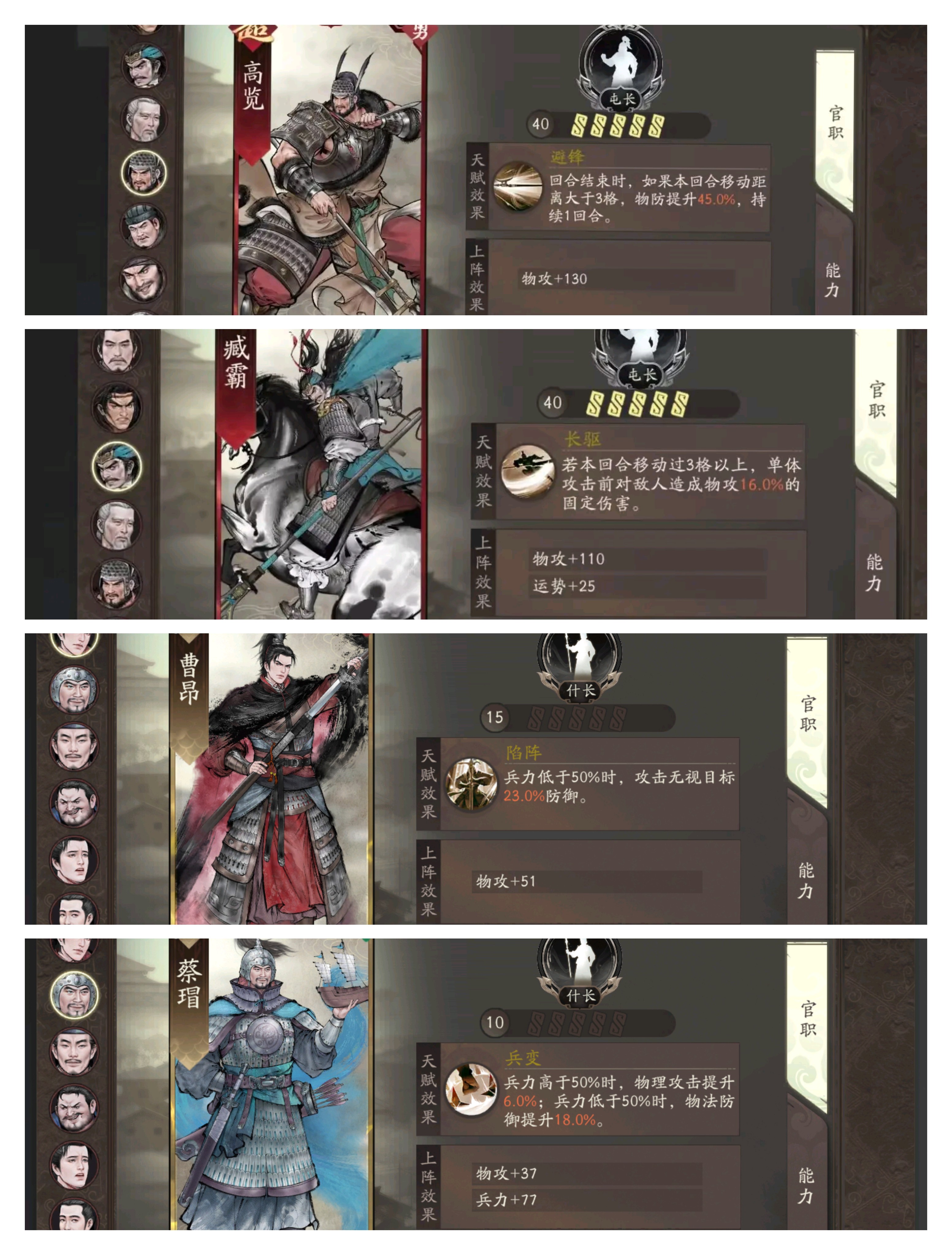 三国望神州夏侯惇培养攻略推荐