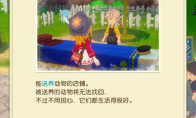 《牧场物语 来吧！风之繁华集市》动物丢弃送养方法介绍