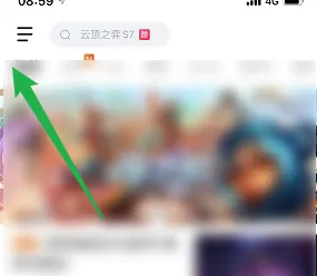 《掌上英雄联盟》关闭位置权限方法(图2)