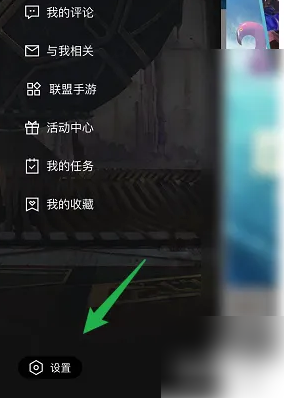 《掌上英雄联盟》关闭位置权限方法(图3)