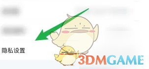 《掌上英雄联盟》关闭位置权限方法(图4)