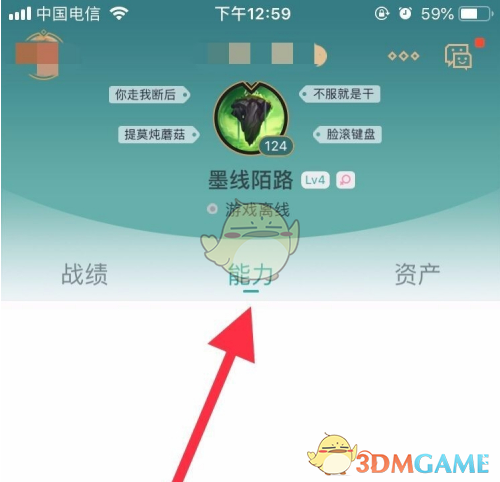 《掌上英雄联盟》查看游戏截图方法