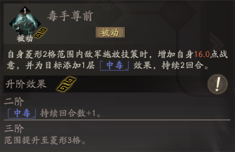 《三国望神州》糜竺攻略