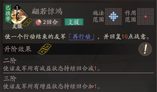 《三国望神州》糜竺攻略