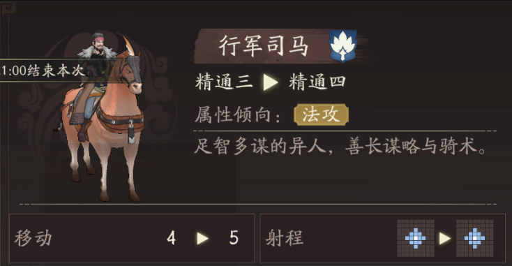 《三国望神州》糜竺攻略