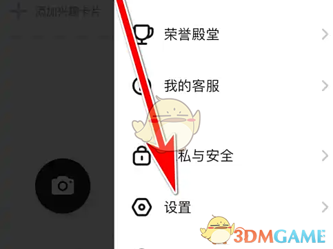 《麦可》关闭消息通知声音方法(图2)