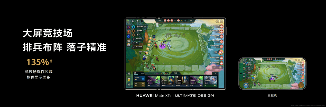 华为发布会官宣：《金铲铲之战》鸿蒙版9月25日上线 (图2)